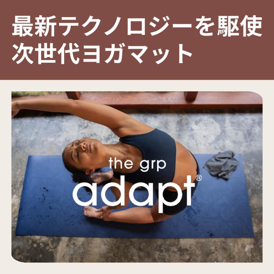 ヨガマット 5mm マンドゥカ Manduka GRP ADAPT 26SS ホットヨガ ピラティス 筋トレ 発泡ゴム 滑らない 吸汗 速乾 マンドゥカ公式 ST-MA 001 | manduka | 05