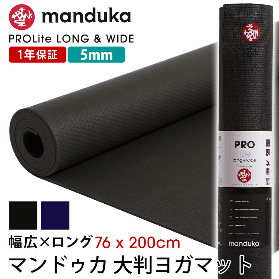 マンドゥカ 公式 1年保証 ヨガマット プロライト ヨガマット ロングワイド 5mm PROLite 22SS レーニング ホットヨガ 厚手 RVPA :401105120:Mandukaマンドゥカ 公式 - 通販 - Yahoo!ショッピング マンドゥカ 公式 1年保証 ヨガマット プロライト ヨガマット ロングワイド 5mm PROLite 22SS レーニング ホットヨガ 厚手 RVPA :401105120:Mandukaマンドゥカ 公式 - 通販 - Yahoo!ショッピング