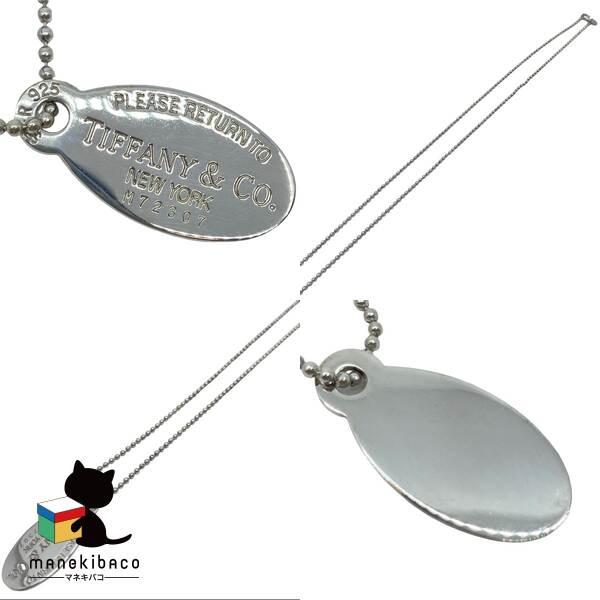 ティファニー Tiffany ＆ Co. リターントゥ オーバルプレート