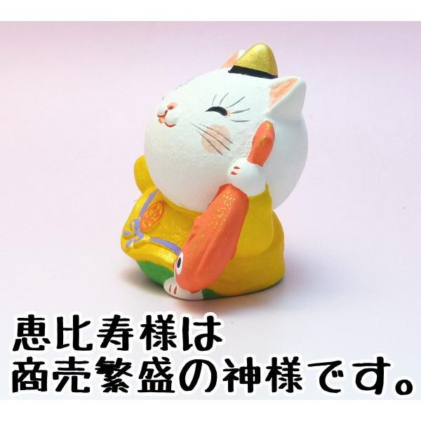 金運アップグッズ 招き猫 猫 置物 まねきねこ 開店祝い 七福神 恵比寿