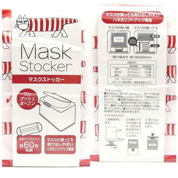 リサラーソン マスクストッカー マスク入れ マスクケース おしゃれ キャラクター 箱 50枚 洗える フィルター 子供用 小さめ 499 412 招き猫と縁起物のオルネコイデ 通販 Yahoo ショッピング