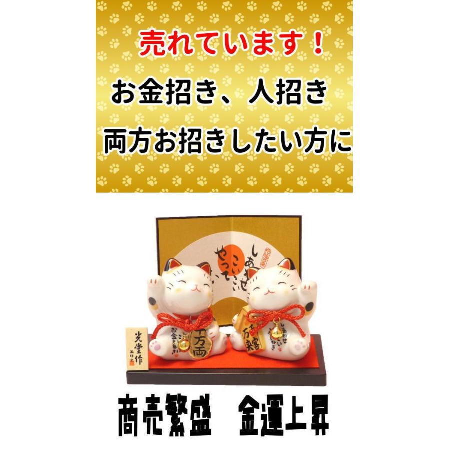 人まねき猫お金まねき猫セット 招き猫 置物 かわいい 右手と左手 おしゃれ 招き猫陶器 開店祝い 誕生日 周年祝い 7233 招き猫と縁起物のオルネコイデ 通販 Yahoo ショッピング
