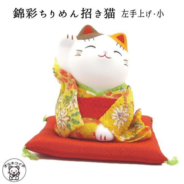 開店祝い 周年祝い 移転祝い 招き猫 置物 まねきねこ ちりめん着物が