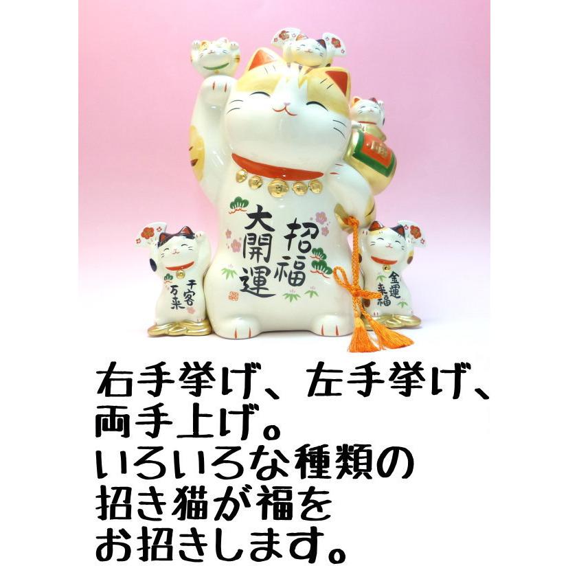 開店祝い 周年祝い 移転祝い 特大 招き猫 置物 [ 招福大開運招き猫 9