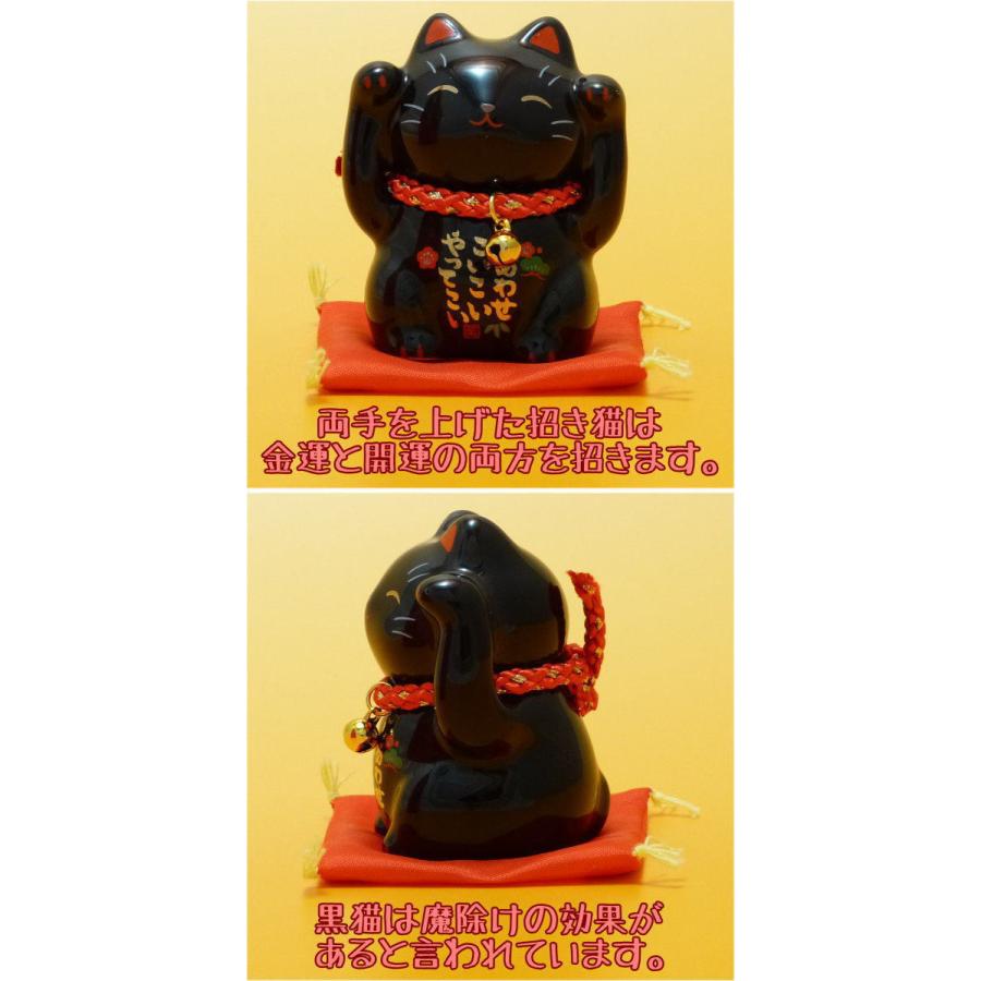 開店祝い 周年祝い プレゼント 厄除け【福招き猫（黒・小