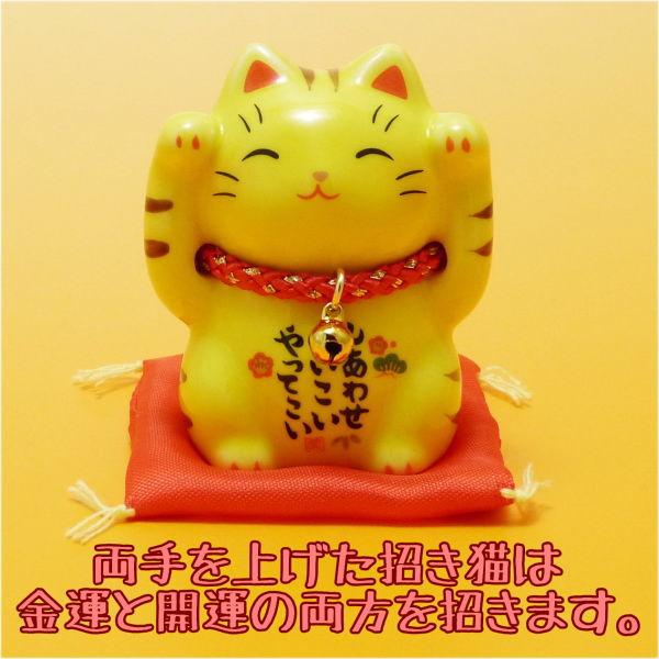 招き猫 猫好き 金運アップグッズ 風水 玄関 置物【福招き猫（とら・小