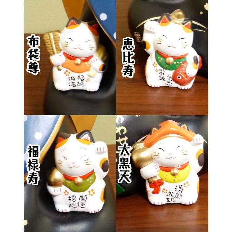 お福さん招き猫 七福神福助招き猫（10号）高さ30cm 開店祝い サロン 居酒屋
