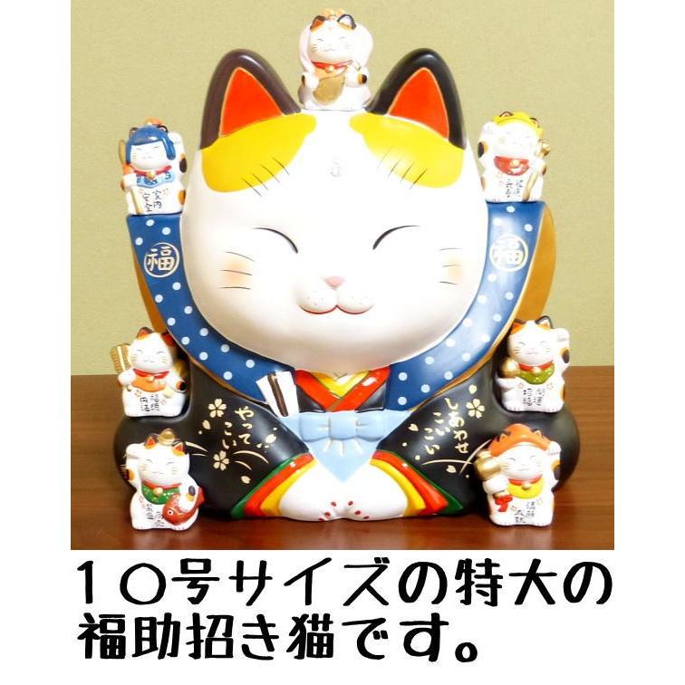 七福神福助招き猫（10号）高さ30cm 開店祝い サロン 居酒屋 カフェ