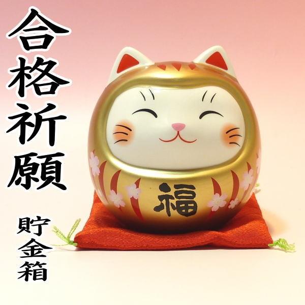8/7迄限定値引✨開運 良縁祈願　愛らしい招き猫「ダンシング猫5号」特別製作品 牡丹招き猫 貯金箱 7寸（ゴールドベース//牡丹柄/ハチワレ