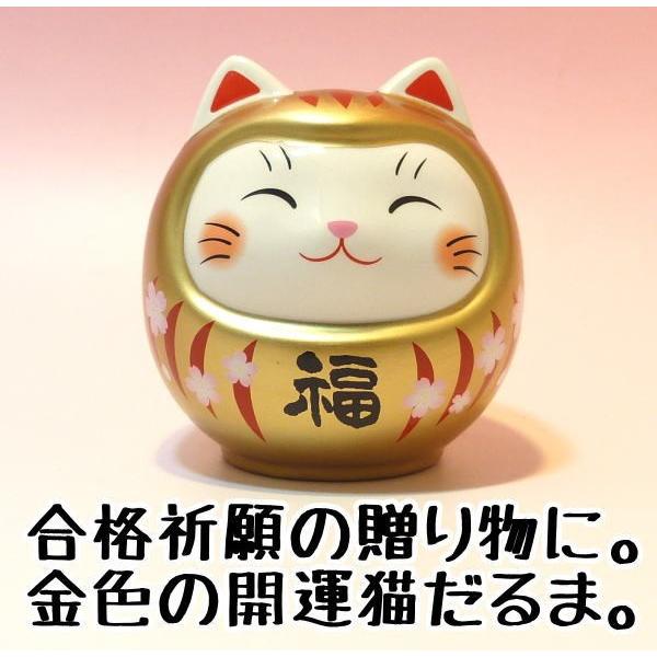 キラキラだるま型招き猫…開運 キラキラだるま型招き猫…開運