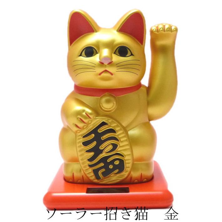 開運 宝くじ 非売品 ソーラー 招き猫 左手上げ 幸運 置物 チャンスセンター 開運 宝くじ 非売品 ソーラー 招き猫 左手上げ 幸運 置物