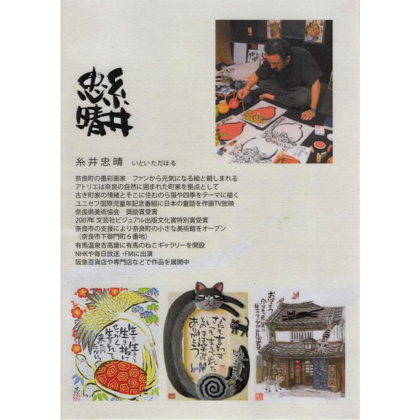 猫 雑貨 糸井忠晴 猫 キャットコレクション まねきねこ 結婚祝い 「ドリーム Mサイズ」|manekineko-pro|08