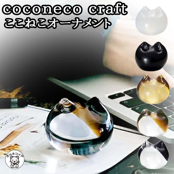 ビームスポップアップ ケイタマルヤマ招き猫 陶器 瀬戸まねき猫 約22