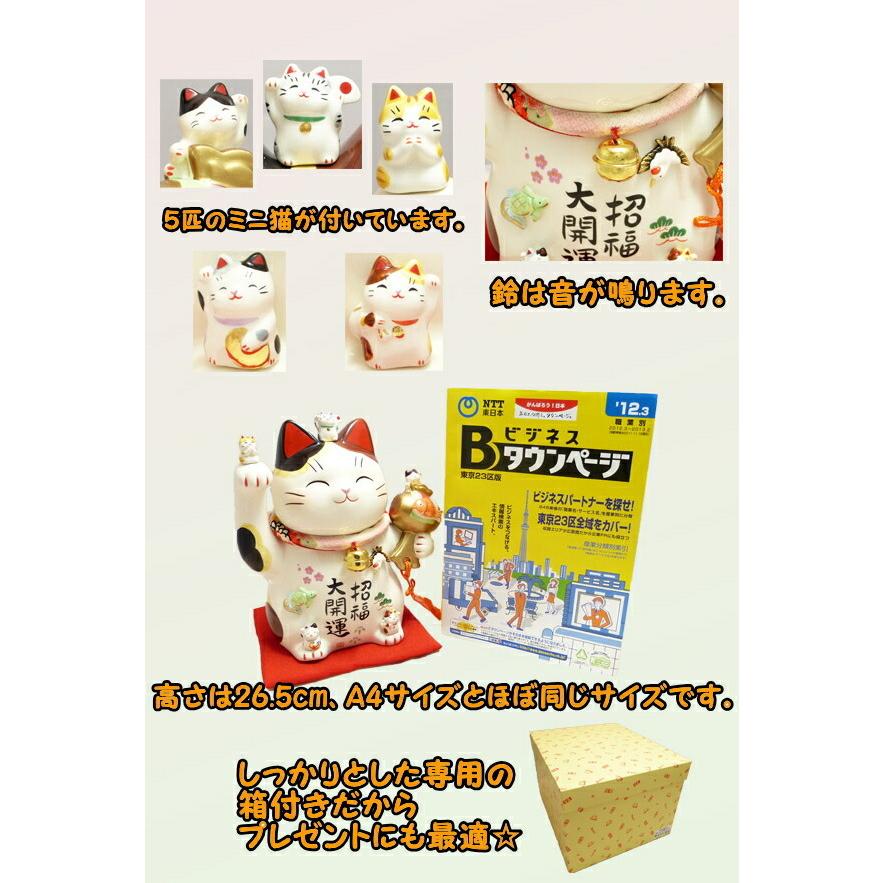 送料無料】薬師窯 彩絵招福大開運招き猫(ちりめん首輪付7.5号) お祝い