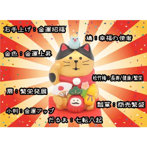 DECOLE（デコレ） 当店限定！コンコンブル ［万福招き猫・金］デコレ