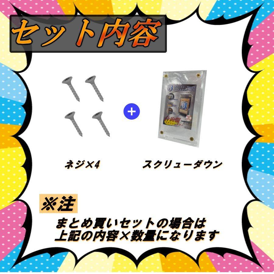 G絢爛 スクリューダウン 1.5センチ 1.5cm トレカディスプレイ用 G絢爛 スクリューダウン 1.5センチ 1.5cm トレカディスプレイ用
