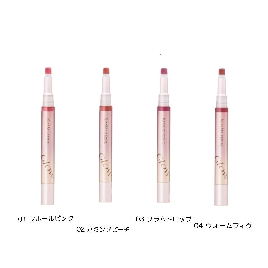 KISS ME FERME キスミー フェルム 紅筆リップグロウ （全4色）01