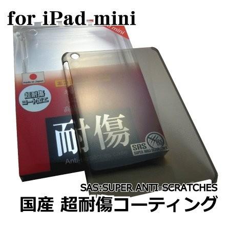 国産 iPad mini 1/2/3世代 ポリカボーネイト製 クリアブラックケース