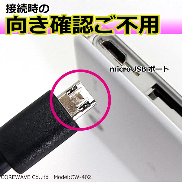microUSB マイクロUSB 充電専用ケーブル 50cm 両面挿し 2A高速充電対応