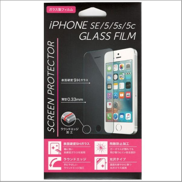 iPhone SE(第1世代)/iPhone5c/iPhone5s/iPhone5 硬度9H ラウンドエッジ 