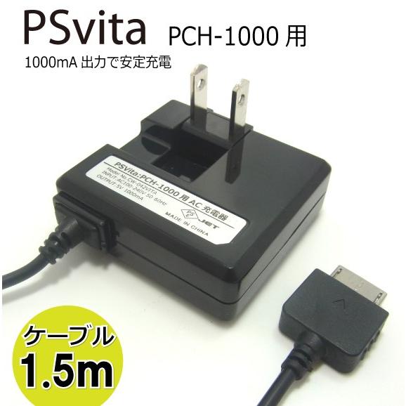 Psvita Pch 1000 Ac 充電器 Cw 042vita まねきや 通販 Yahoo ショッピング