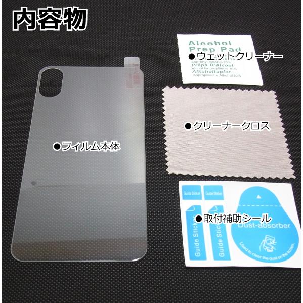iPhoneX iPhoneXs 背面強化ガラスフィルム 背面ケース 超薄0.33mm 透明
