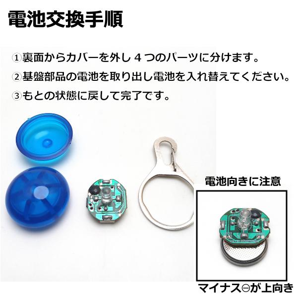 セーフティー LEDライト キーホルダー 3パターン発光 お散歩