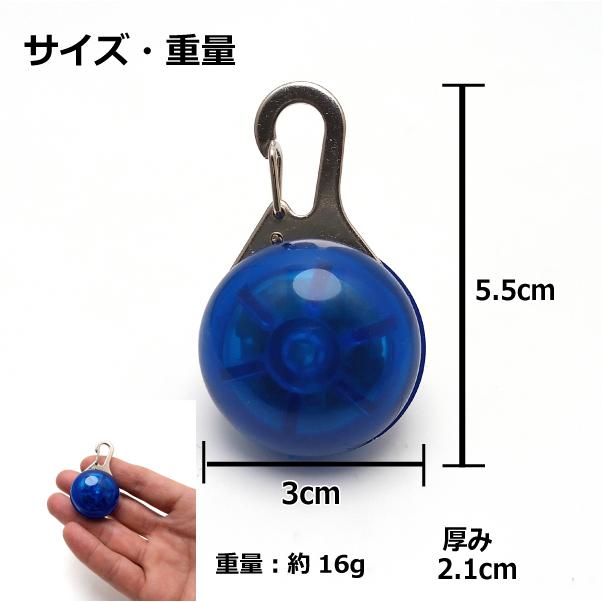 セーフティー LEDライト キーホルダー 3パターン発光 お散歩 ペット 