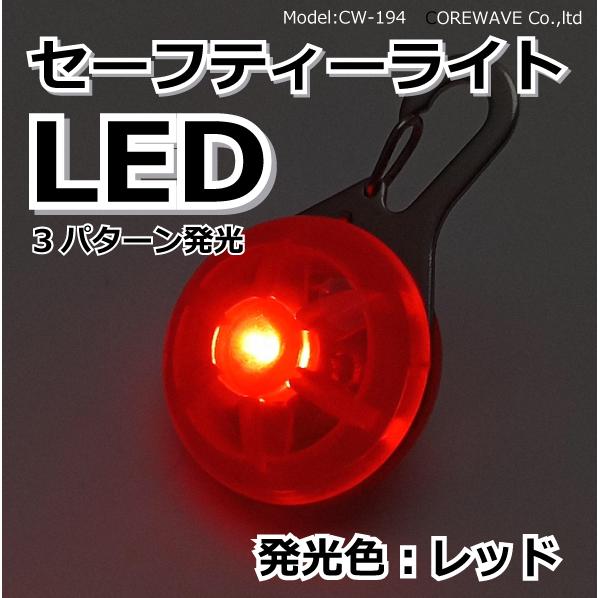 セーフティー LEDライト キーホルダー 3パターン発光 お散歩 ペット ランドセル 自転車 キーライト カラビナ 【レッド】CW-194｜manekiya