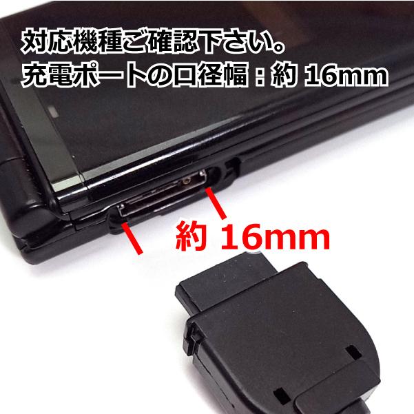 au ガラケー用 USB充電ケーブル 2m ストレート CW-220A : まねきや