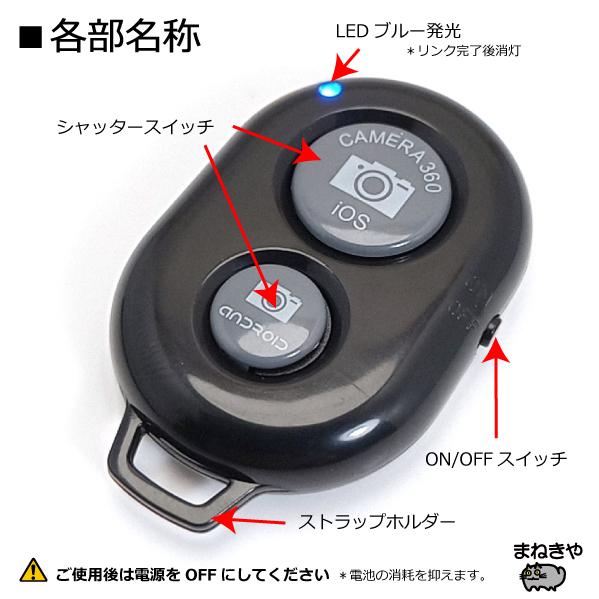 Button(専用) リモコンシャッター Bluetooth 無線 スマホ 自撮り棒 iPhone iPad
