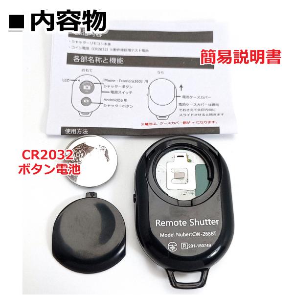 リモコンシャッター Bluetooth 無線 スマホ 自撮り棒 iPhone iPad
