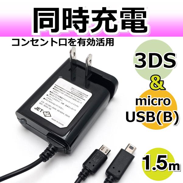 3DS   カセット 充電器 Amazon | SZSL 3DS 充電器 3DS 充電ケーブル USB電源コード 1.2m