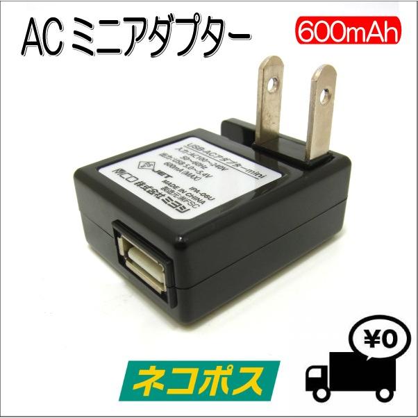 返品送料無料 Acアダプタ ミニ 600ma Ad 2432 Scrignoimmobiliare It
