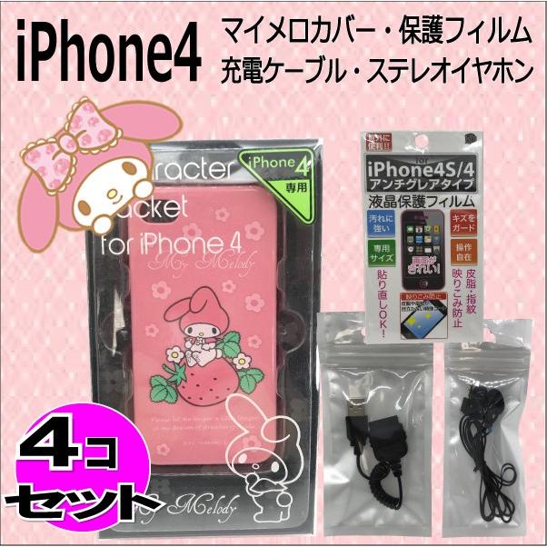 Iphone 4 マイメロ ケース 保護 フィルム 充電 転送 ケーブル ステレオ イヤホン4点セットpk Set4184 まねきや 通販 Yahoo ショッピング