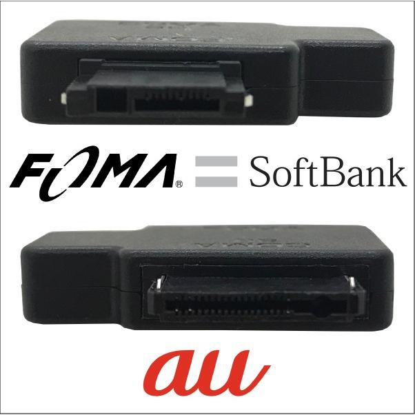 最高級のスーパー ガラケー充電器 Type Cから携帯電話 変換アダプタ Foma Softbank 3g Au Win Cdma Ad 3016