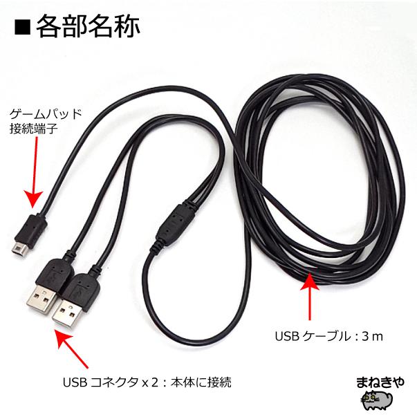 Wii U Gamepad用 充電器 ケーブル 3m 充電しながらPLAY 2つのUSBから