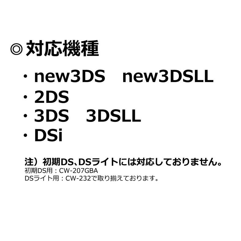 3DS USB充電ケーブル 2DS 3DS 3DSLL DSi DSiLL 充電器 持ち運びに便利なミニバンジータイプ CW-115Di【ホワイト】｜manekiya｜03