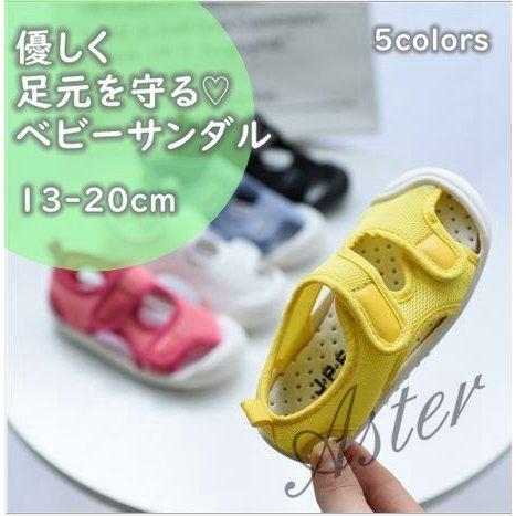 子供靴 ベビー サンダル 夏 男の子 女の子 足を保護 履かせやすい ベルクロ メッシュ 涼しい 赤ちゃん 子供 キッズ 新作通販