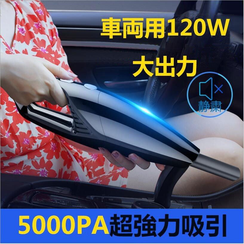 掃除機 生活家電 ハンディクリーナー 掃除機 車載用品 車用 車載用品 Nならショッピング ランキングや口コミも豊富なネット通販 更にお得なpaypay残高も スマホアプリも充実で毎日どこからでも気になる商品をその場でお求めいただけます 家電 充電式 カー