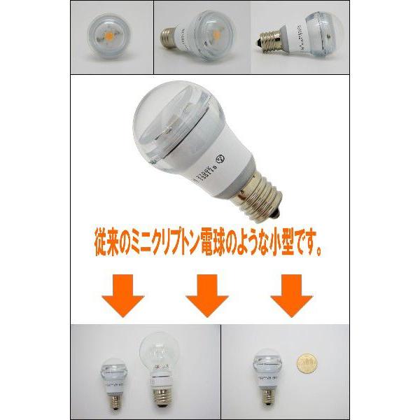 LED ミニクリプトン 電球 5W 電球色 白熱電球25W相当 E17 調光対応 YSG