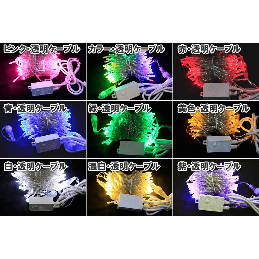 ストレートライト LED 100球 10m 8種の点滅パターン イルミネーション