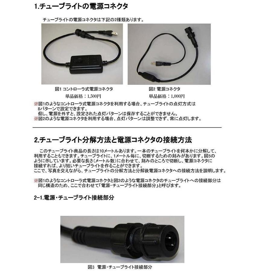 LEDチューブライト 直径10mm 50M イルミネーション 装飾 屋外 防雨 1800球 常時点灯式電源コネクタ付きの画像