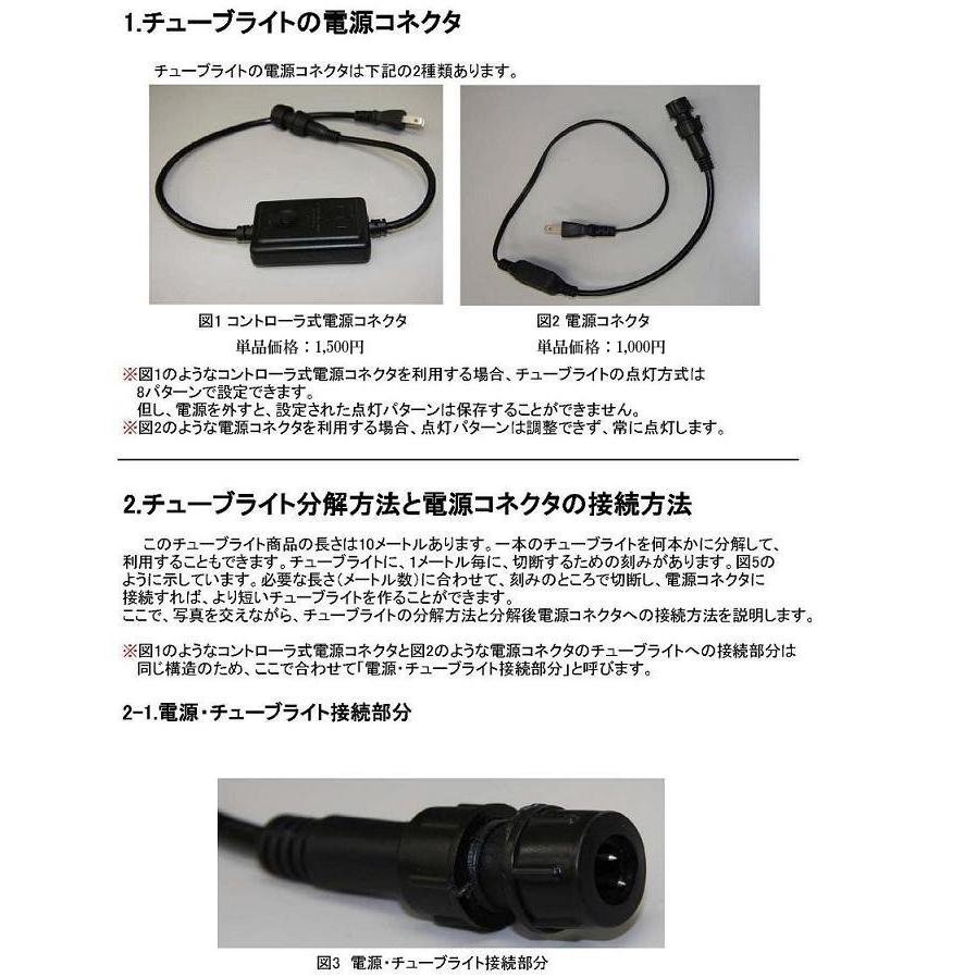 LEDチューブライト 直径13mm 50M イルミネーション 装飾 屋外 防雨 1800球 常時点灯式電源コネクタ付きの画像