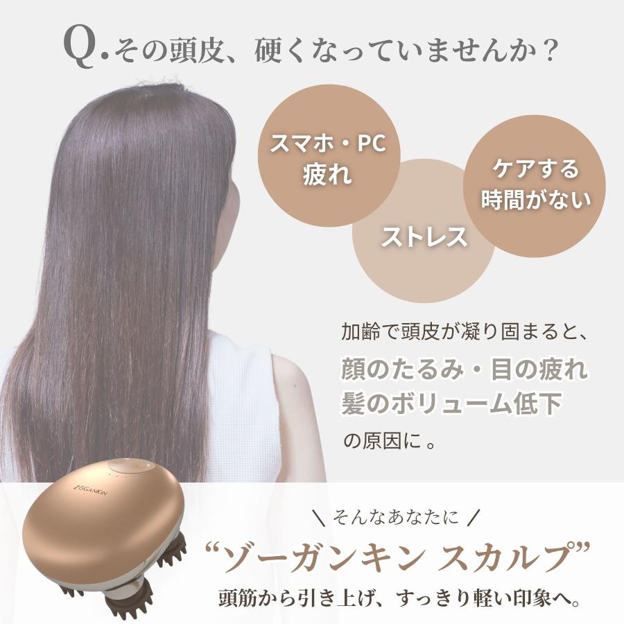 クルールラボ ゾーガンキン スカルプ 頭皮ケア EMS マッサージ 頭皮