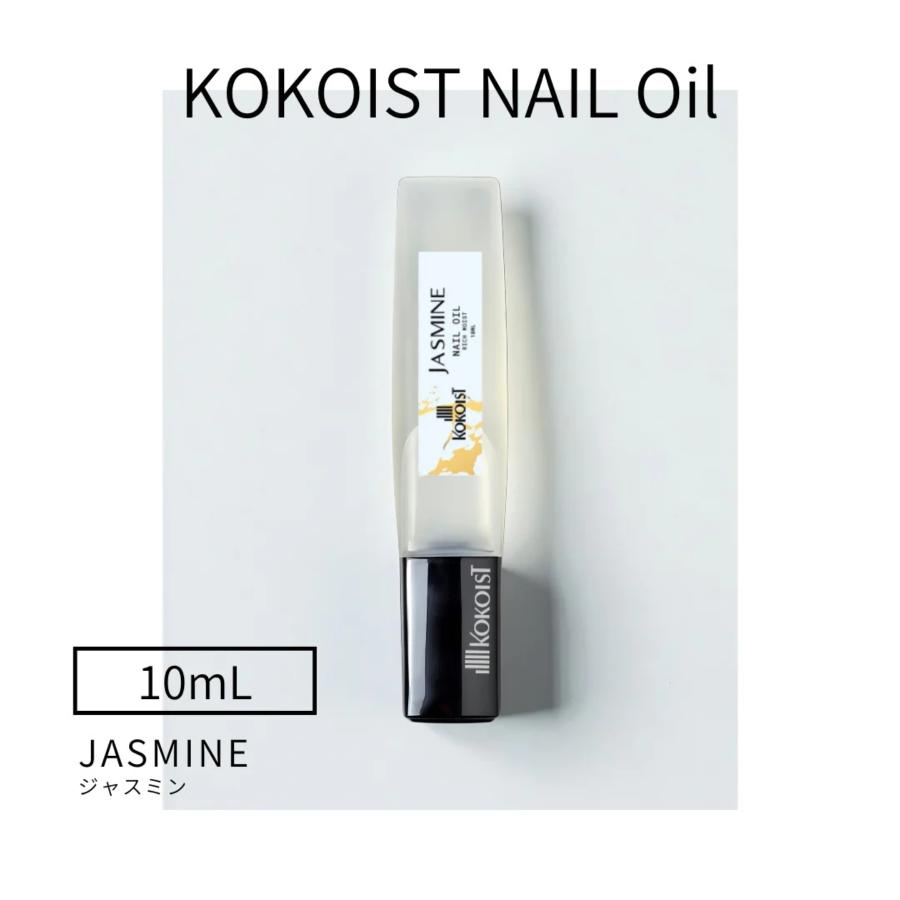 KOKOIST（ココイスト） ネイルオイル 10ml ジャスミン ホワイトティー