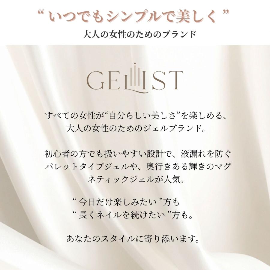 ジェリスト GELIST つやマグ マグネットネイル 7g 3色セット