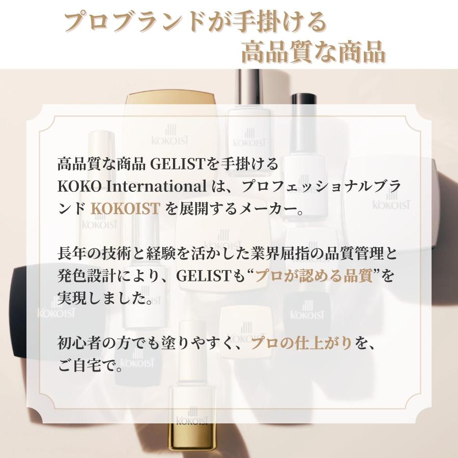 ジェリスト GELIST つやマグ マグネットネイル 7g 3色セット