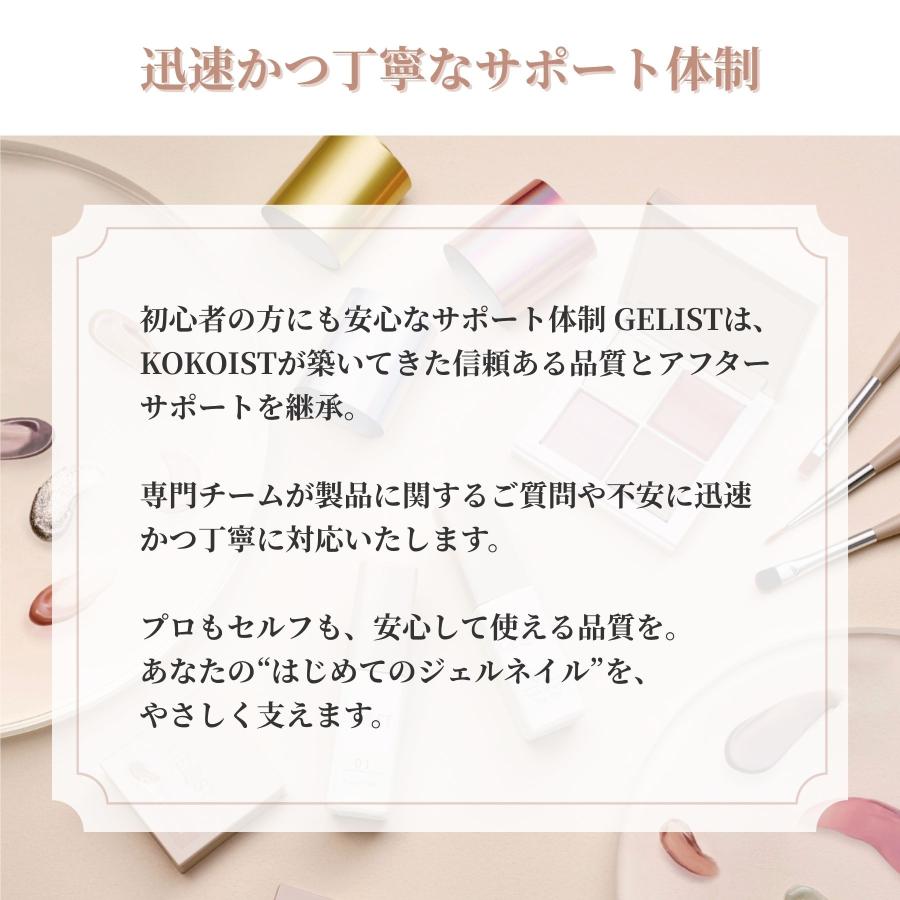 ジェリスト GELIST つやマグ マグネットネイル 7g 3色セット
