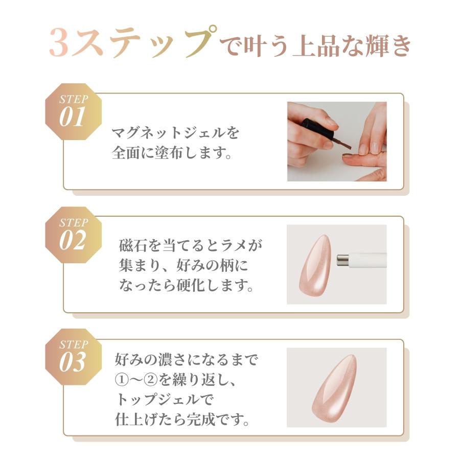 ジェリスト GELIST つやマグ マグネットネイル 7g マグジェル カラー